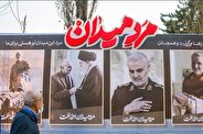 مرد میدان در تهران / عکس