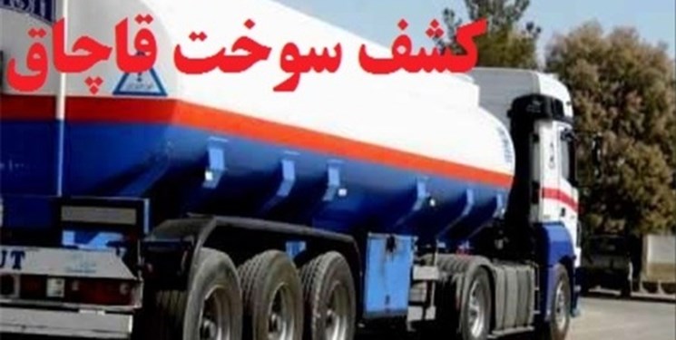 سرقت 2 میلیون لیتر سوخت نیروگاه علی‌آبادکتول