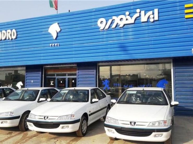 هشدار به خریداران محصولات ایران خودرو