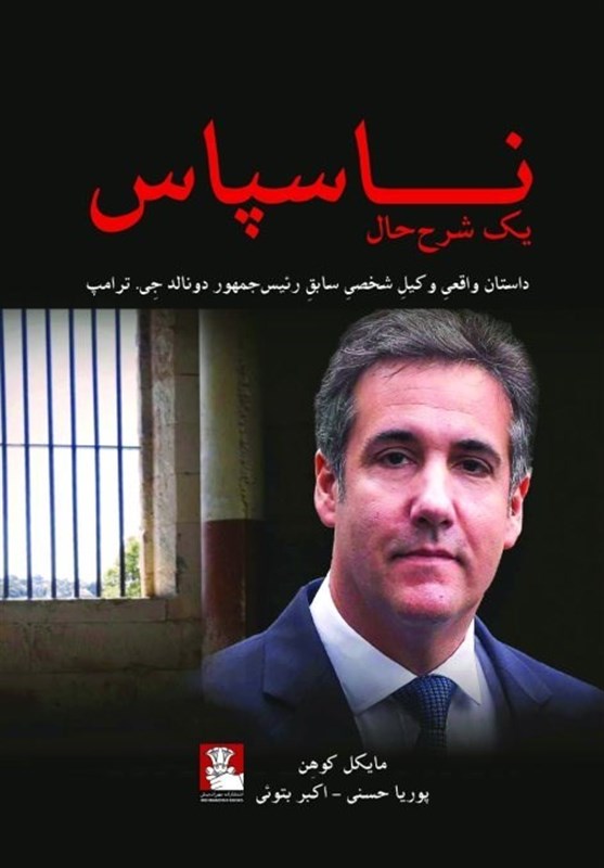 ترامپ
