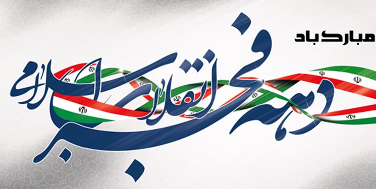 افتتاح خط تولید پارچه چادر مشکی در دهه فجر