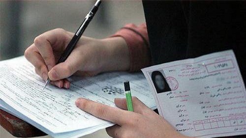 کنکور ۱۴۰۰