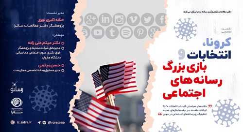 شبکه‌های اجتماعی