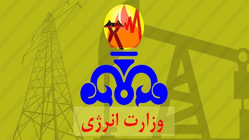 وزارت انرژی