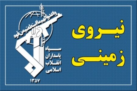 گروهک جیش‌الظلم