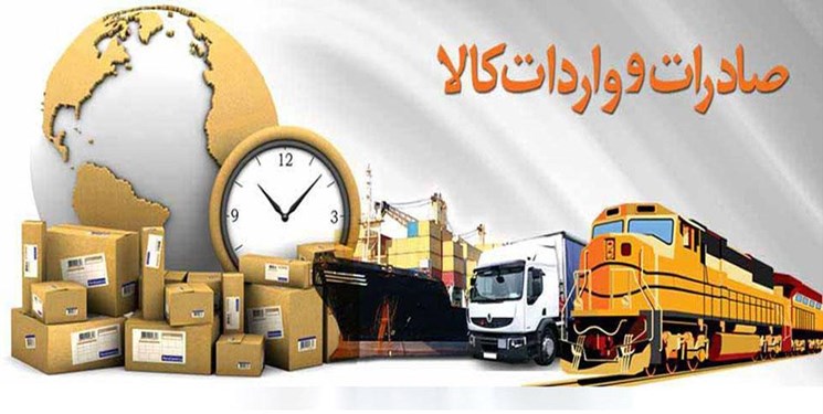 صادرات 