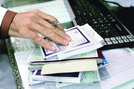  تامین اجتماعی