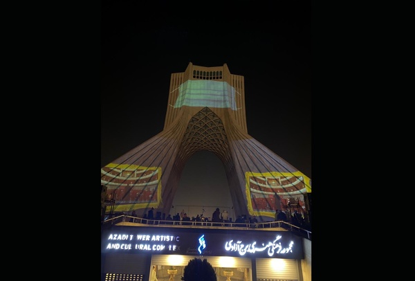 برج آزادی