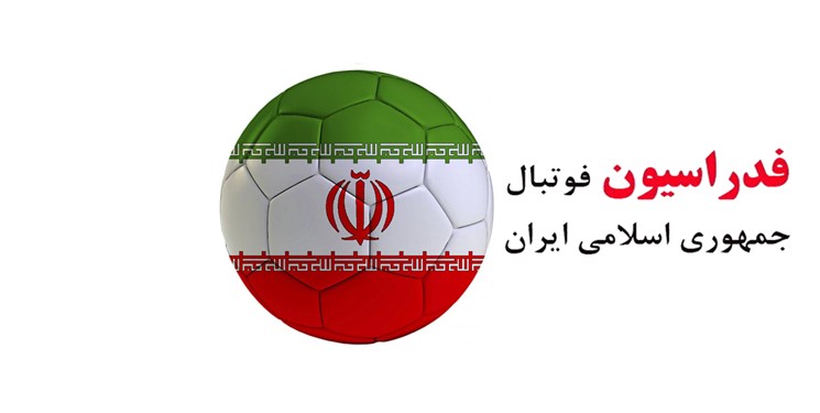 هشدار فدراسیون به مصاحبه‌های اهالی فوتبال