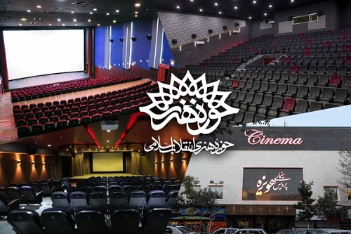 حوزه هنری