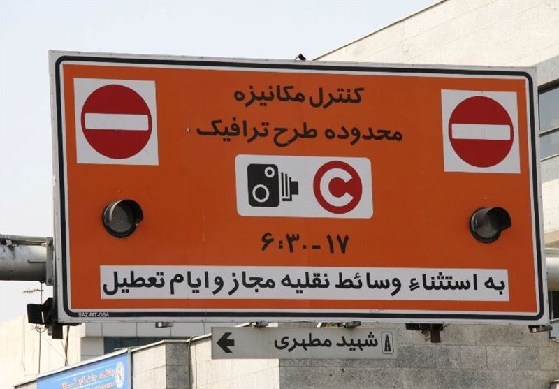 طرح ترافیک