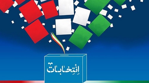 مجلس شورای اسلامی