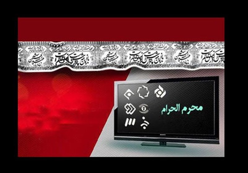 سریال محرم