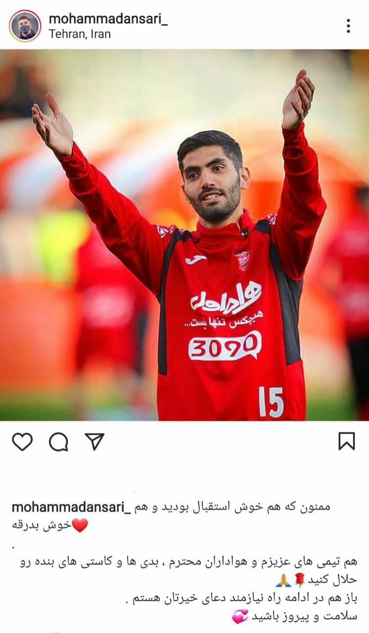 خداحافظی احساسی انصاری با هواداران پرسپولیس / عکس پرسپولیس