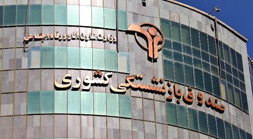 بازنشستگان 