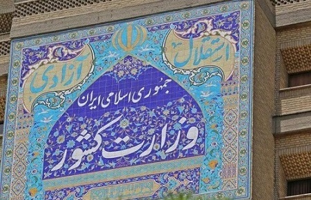 مجلس شورای اسلامی 