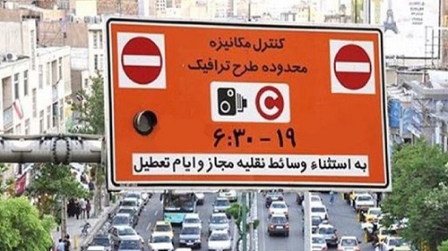 طرح ترافیک 