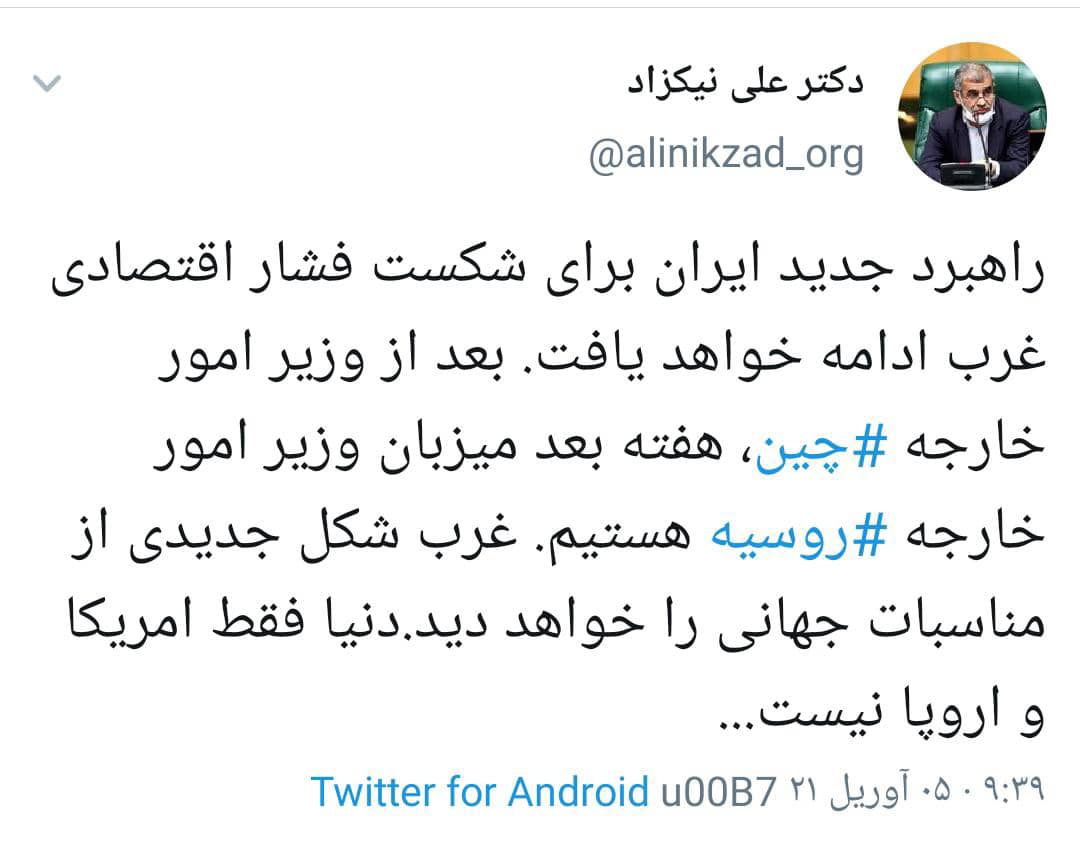 نیکزاد