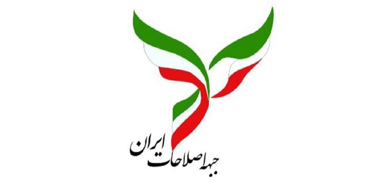 سازوکار جبهه اصلاحات برای انتخاب نامزد ریاست جمهوری