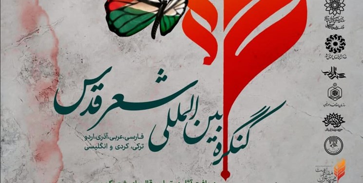 تمرکز و دادخواهی مسلمانان منجر به اسرائیل می‌شود