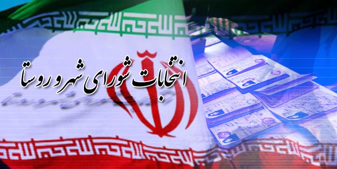 انتخابات 1400