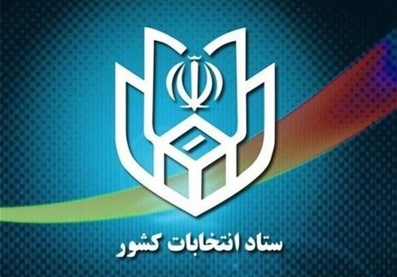 آغاز ثبت نام از داوطلبان انتخابات میان دوره ای مجلس یازدهم