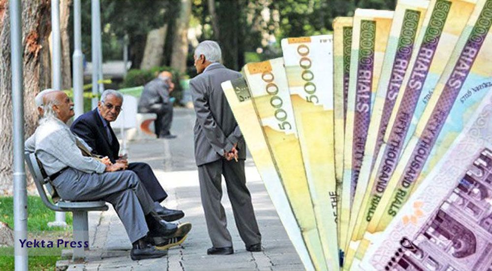 افزایش عیدی به جای همسان سازی حقوق بازنشستگان؟ افزایش عیدی به جای همسان سازی حقوق بازنشستگان؟