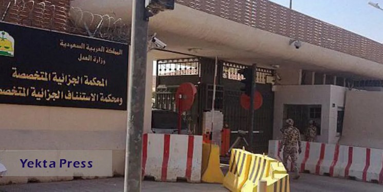 عربستان 