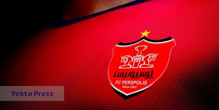 حامی مالی جدید پرسپولیس معرفی شد