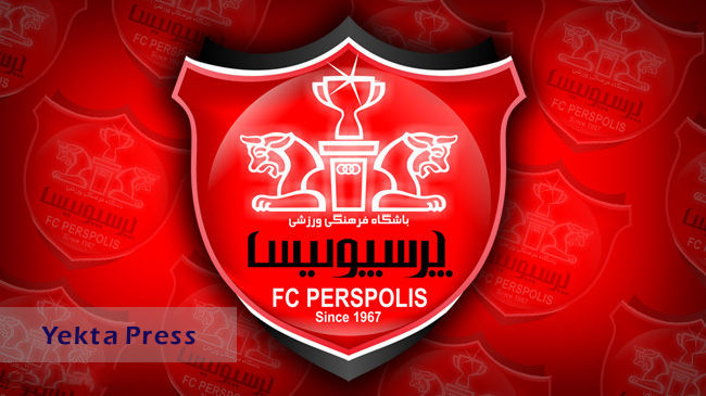 پرسپولیس 