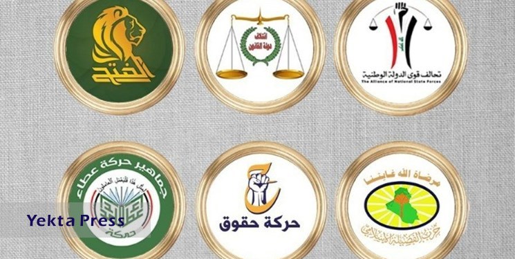 گروه‌های سیاسی شیعه در عراق، ائتلاف جدید تشکیل می‌دهند