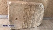 کشف سنگ قبر ۳۰۰ ساله در میناب