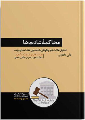بدن مردی