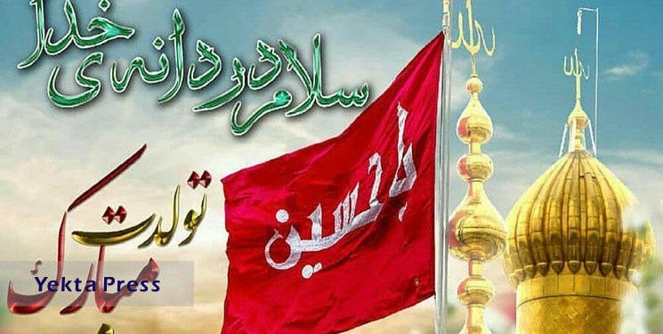 امام حسین