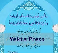 ذکر برای ازدواج جوانان