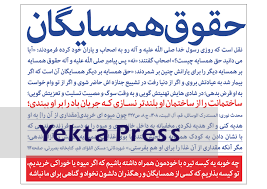 حق همسایگی