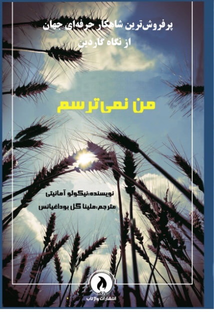 کودکانه ای بزرگ