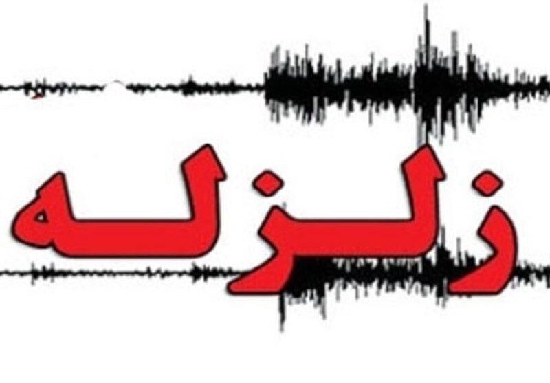 زلزله 