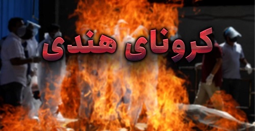 کرونا