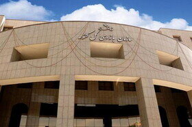 ابطال واگذاری یک بیمارستان 