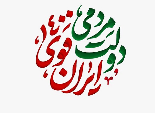 ستاد پویش حامیان رئیسی