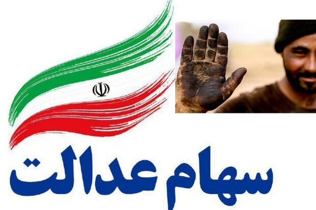 افت ۲ درصدی ارزش سهام عدالت