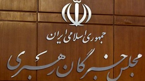 مجلس خبرگان رهبری