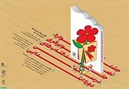 کلیپ جشنواره تصویرگری جلد کتاب های درسی