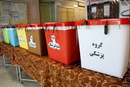 تمدید ثبت نام انتخابات نظام پزشکی 