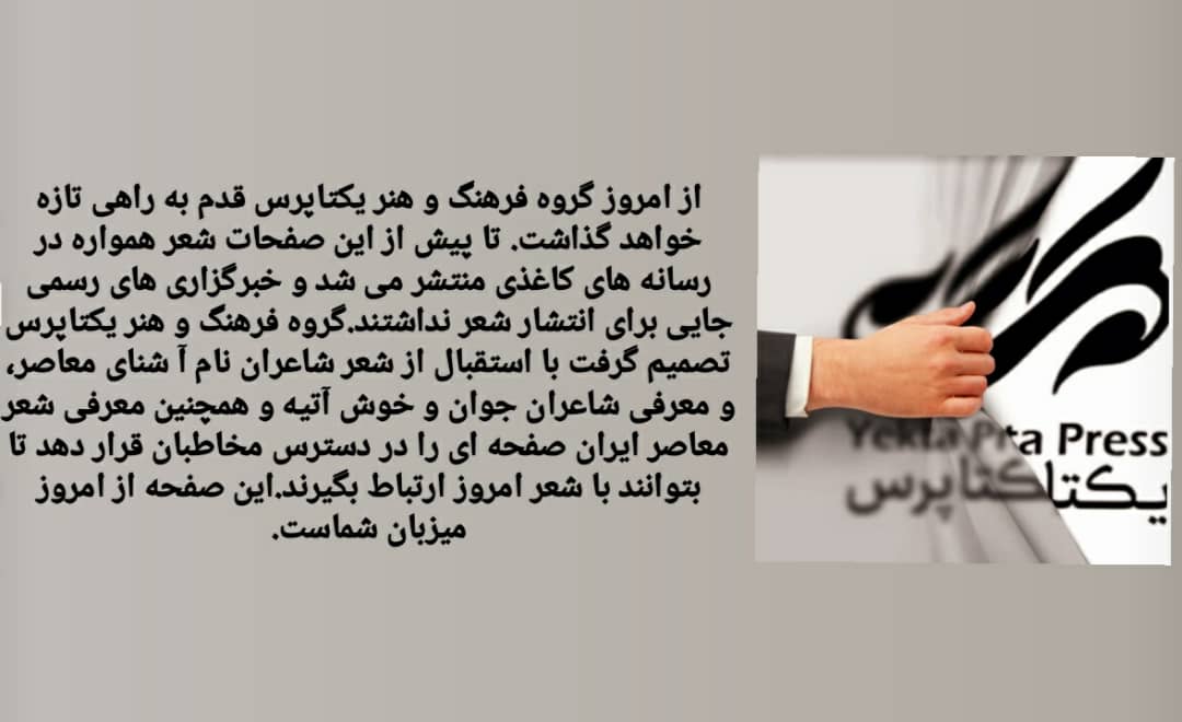 اختصاصی یکتاپرس؛