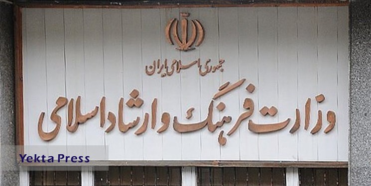 وزیر پیشنهادی ارشاد 