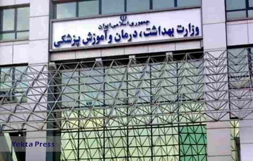 حمایت ۲۰ انجمن‌ بهداشت و درمان از وزیر پیشنهادی بهداشت