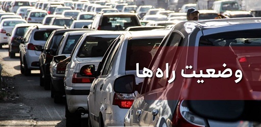 ترافیک