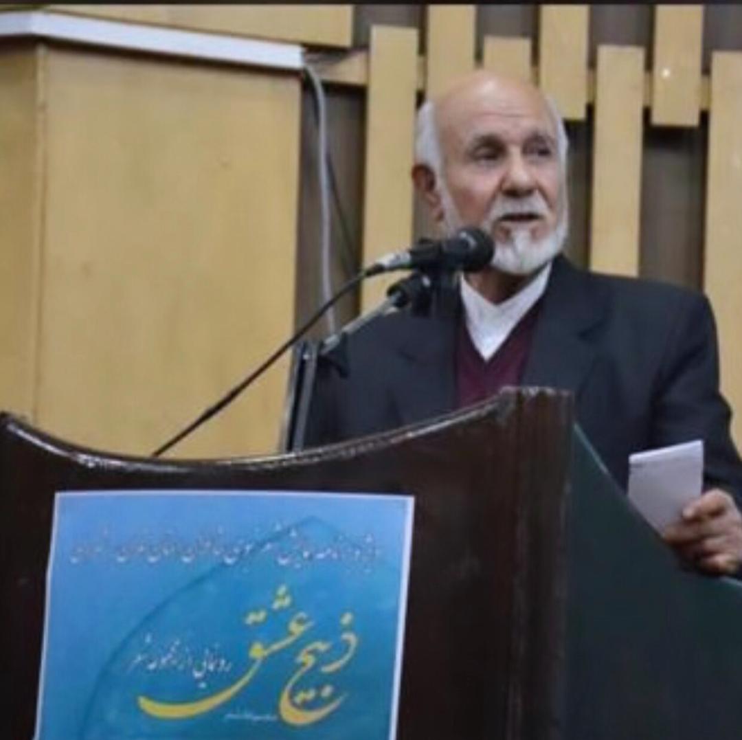 ذبیح عشق 